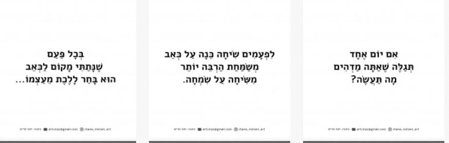 מגנטים חנה מרים גרינברג