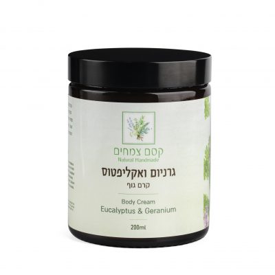 קסם הצמחים קרם גוף גרניום ואקליפטוס